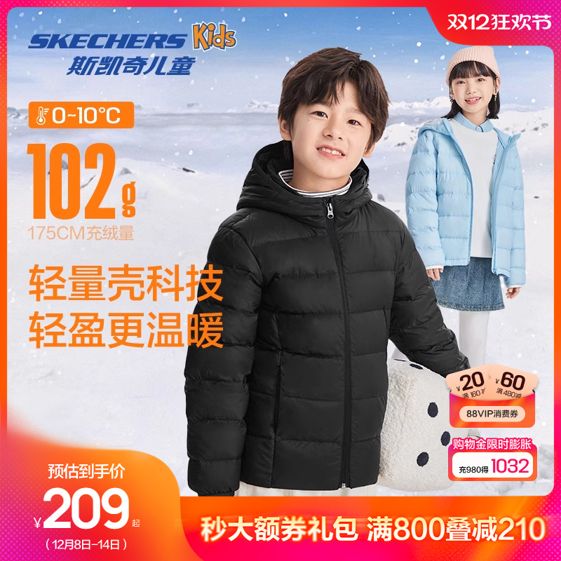 斯凯奇男女童三防轻薄保暖羽绒服