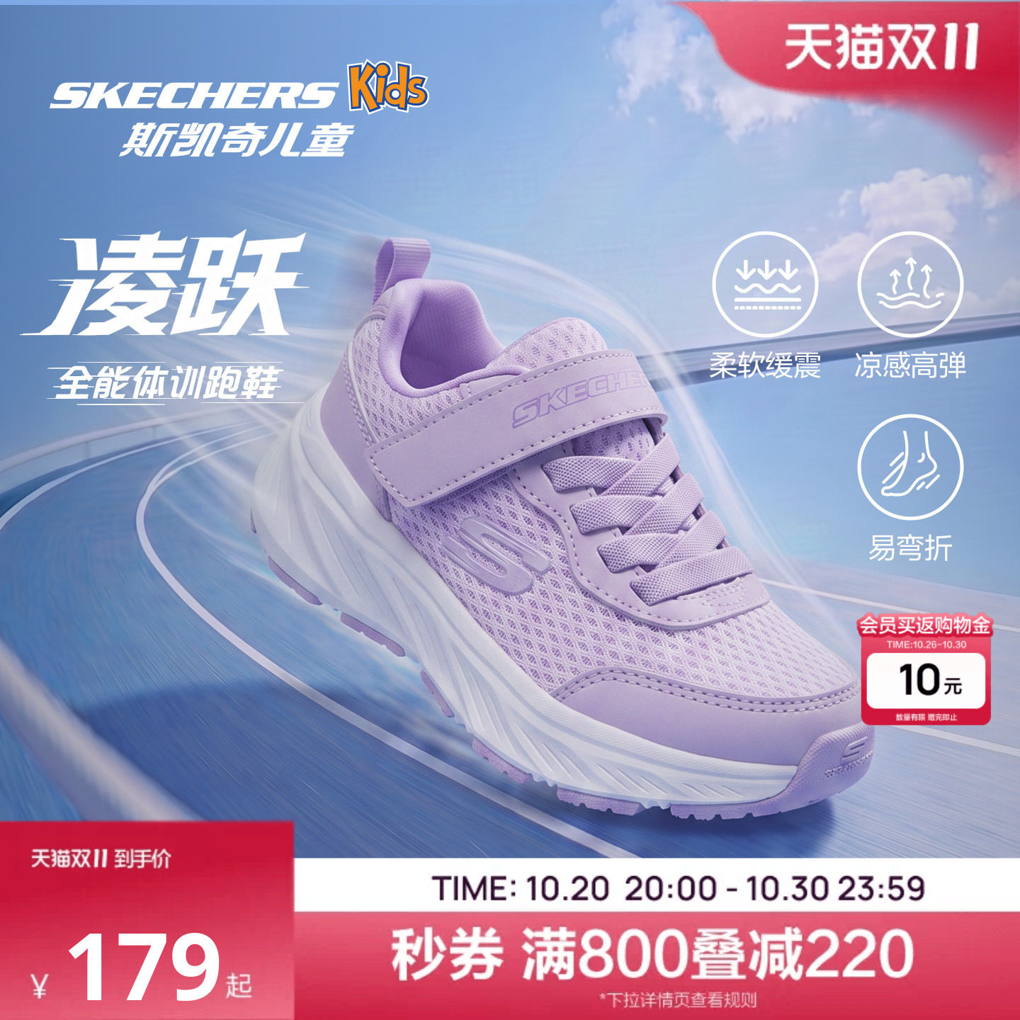 Skechers凌跃体训鞋|斯凯奇儿童体训男女轻便网面透气运动鞋