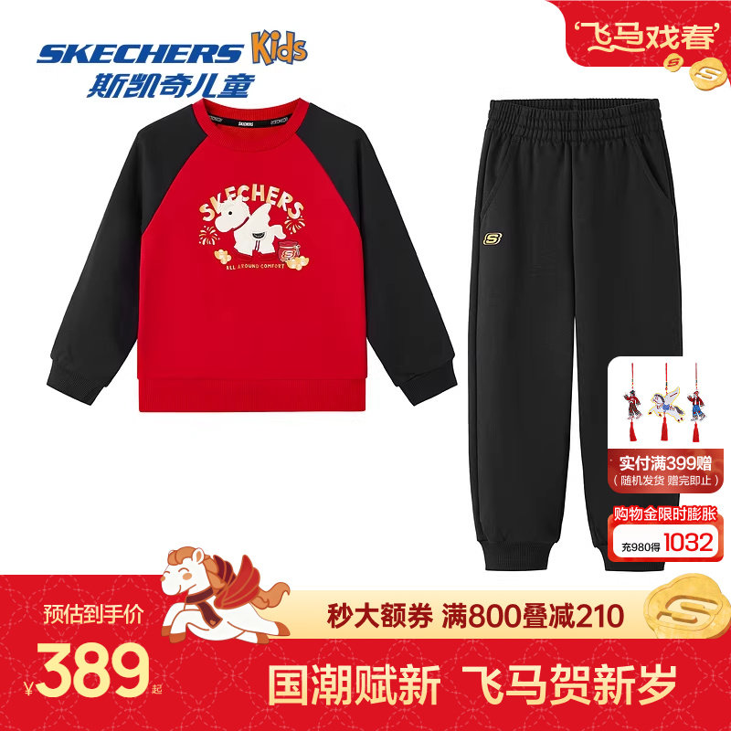 Skechers斯凯奇男童新年卫衣长裤童装春秋红色舒适百搭长袖套装