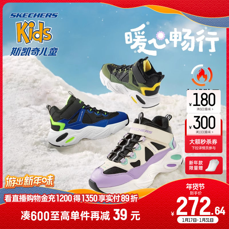 Skechers斯凯奇儿童二棉鞋秋冬保暖中大童高帮鞋男女童加绒运动鞋