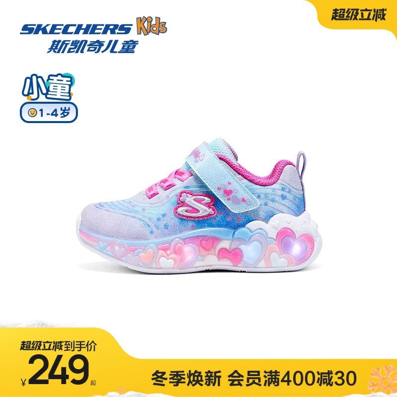 斯凯奇闪灯爱心彩虹女童鞋