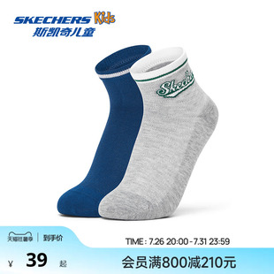 Skechers斯凯奇儿童男童短筒袜抗菌透气运动袜夏季薄款