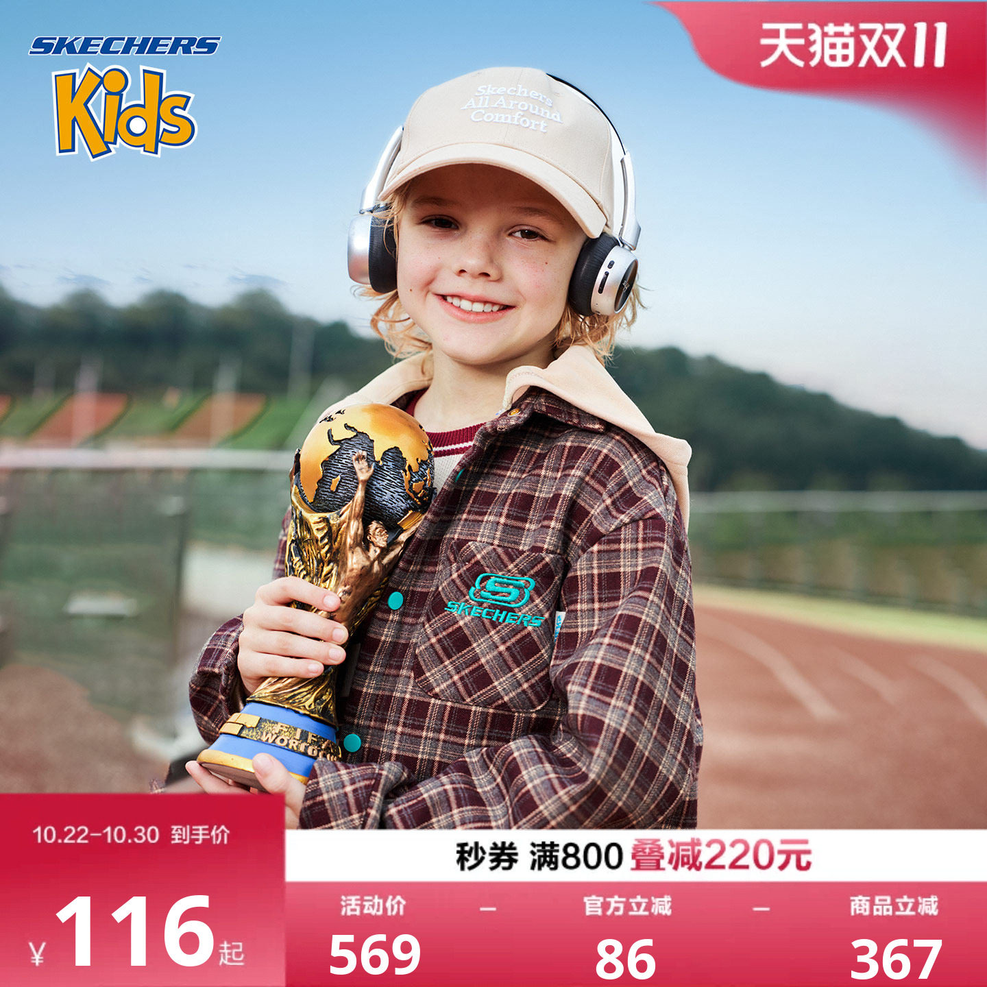 SkechersKids男童春连帽格子外套