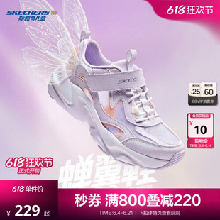 Skechers蝉翼鞋|斯凯奇儿童老爹运动鞋轻便网面透气青少年