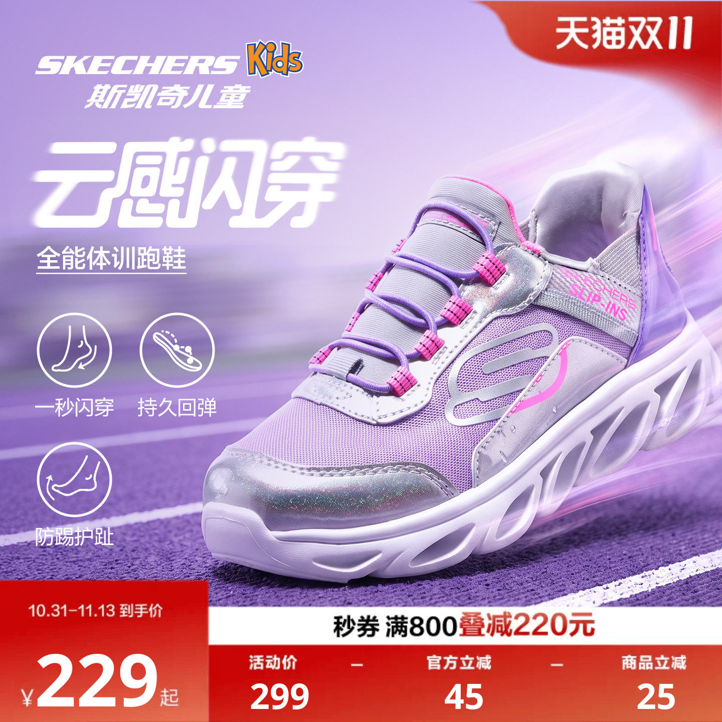 Skechers斯凯奇儿童云感闪穿中大童舒适网面透气青少年运动鞋