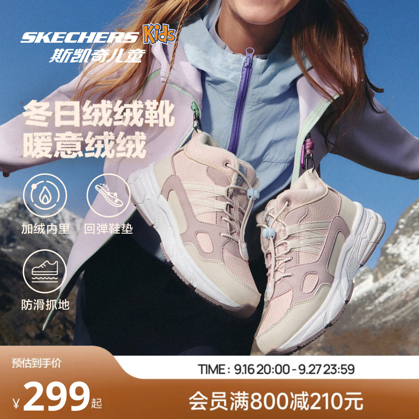 Skechers原野绒绒靴|斯凯奇儿童男女保暖秋冬季防滑运动棉鞋