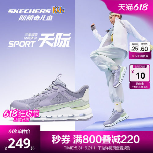 斯凯奇女童减震天际闪穿运动鞋