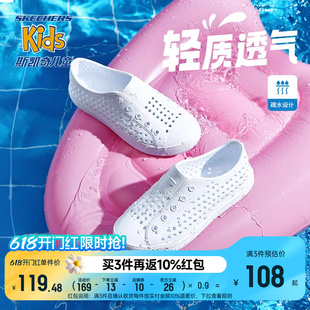 夏季 纯色男女童白色凉鞋 儿童洞洞鞋 Skechers斯凯奇童鞋 包头沙滩鞋