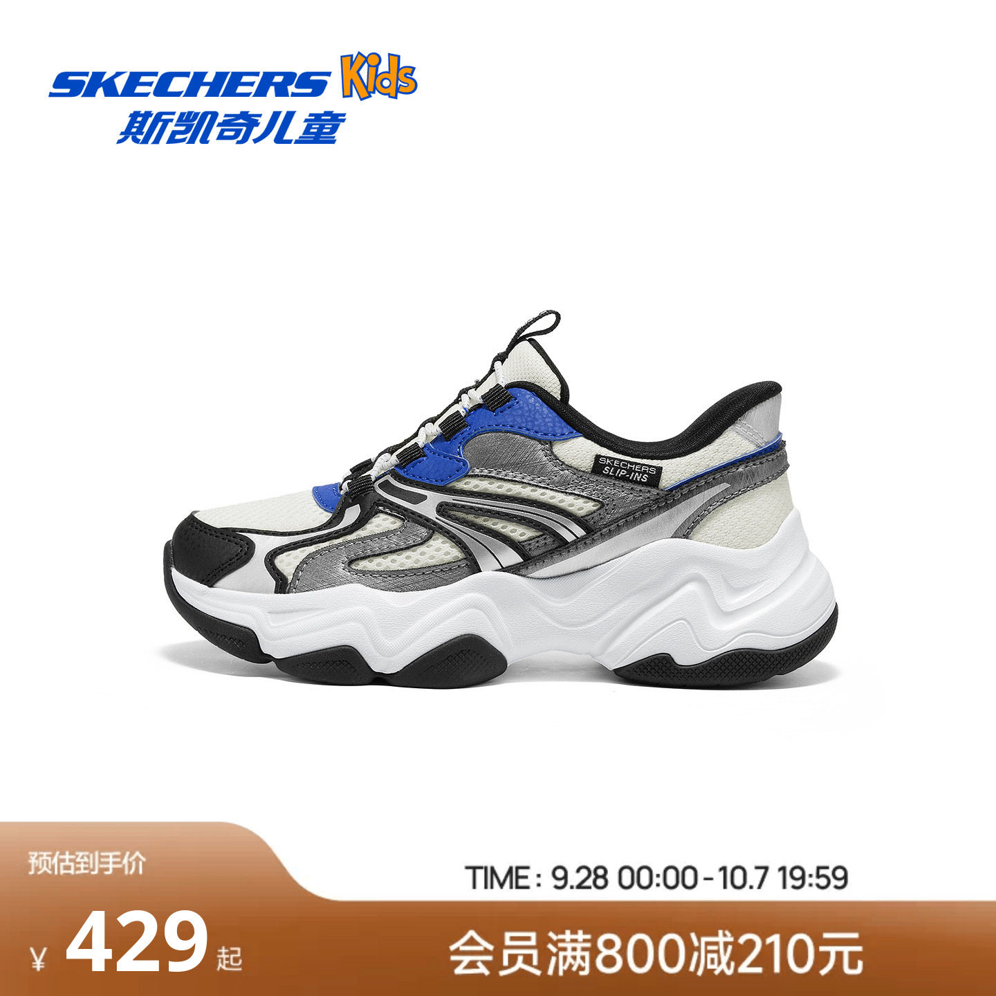 Skechers斯凯奇儿童一脚蹬闪穿时尚防滑耐磨青少年2026运动鞋