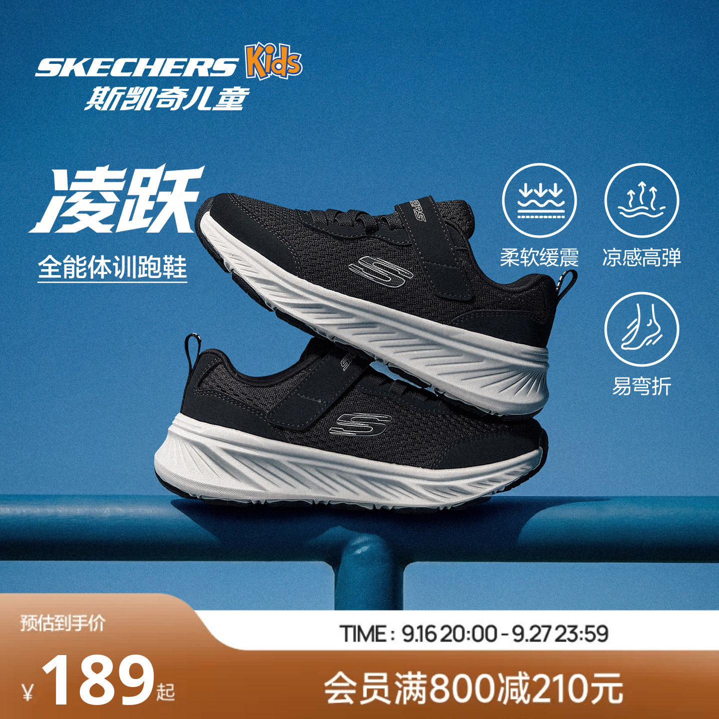 Skechers斯凯奇2026凌跃儿童鞋男童网面透气跑步减震轻便运动鞋图片