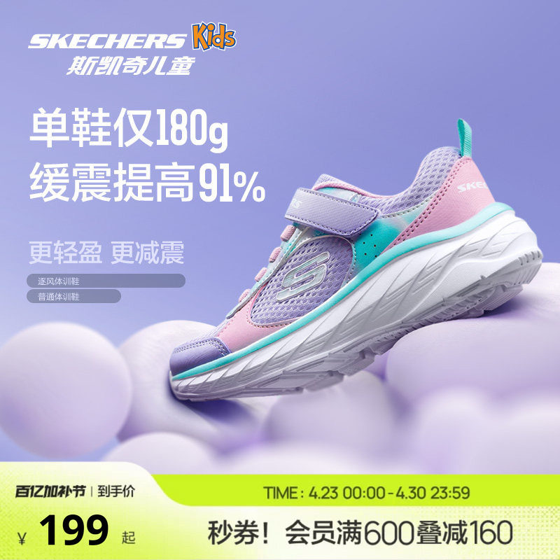 Skechers斯凯奇逐风体训鞋儿童轻便舒适跑步鞋春秋女童减震运
