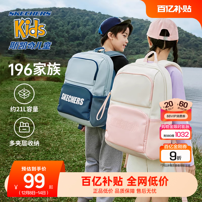 Skechers斯凯奇儿童书包轻便舒适大容量男女童校园减负双肩背包