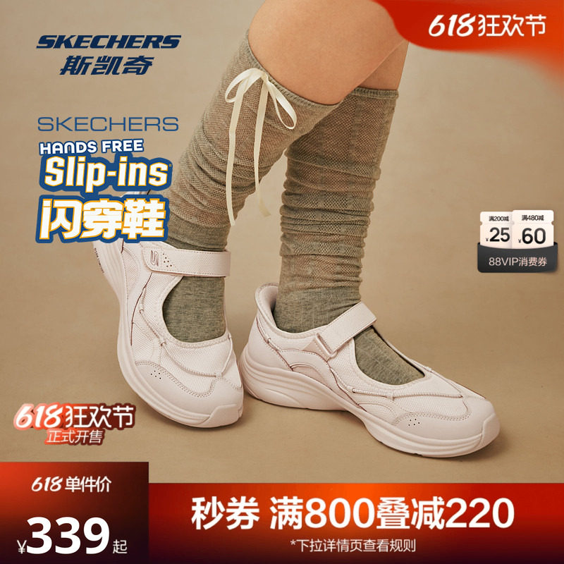 Skechers斯凯奇女款玛丽珍休闲网布鞋夏季新款透气轻便舒适女鞋
