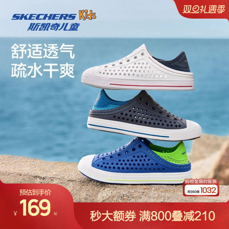 Skechers斯凯奇儿童轻便舒适踩跟洞洞鞋儿童水陆防滑溯溪鞋拖