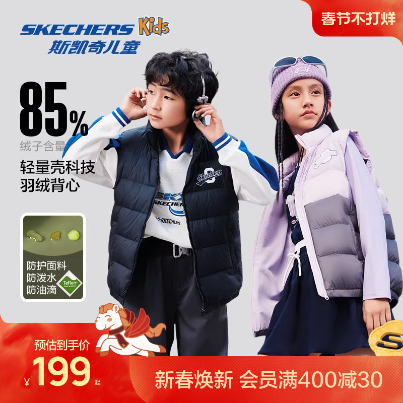 Skechers斯凯奇儿童羽绒背心冬季三防保暖运动童装男女童羽绒