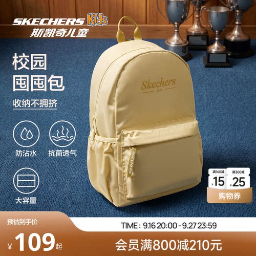 Skechers斯凯奇儿童书包轻便外出旅游学生双肩背包