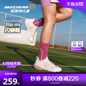 Skechers斯凯奇光轮闪穿鞋儿童春夏一脚蹬童鞋女童网面透气运动鞋