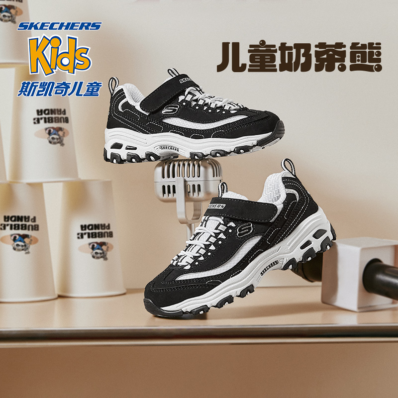 Skechers斯凯奇黑白熊猫鞋儿童老爹鞋男女童奶茶熊小白鞋运动鞋子