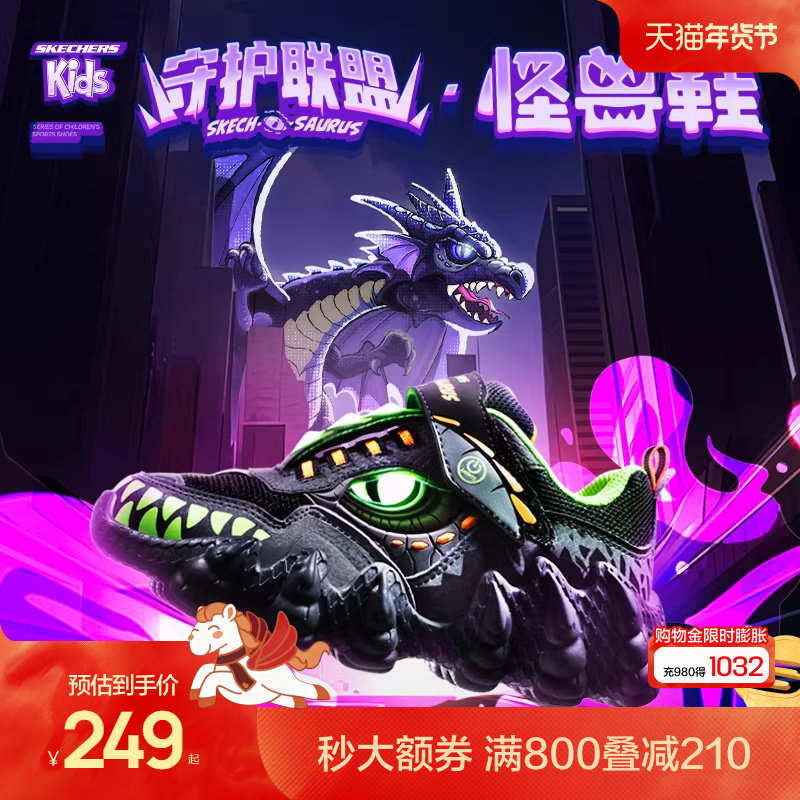 Skechers斯凯奇儿童怪兽鞋秋冬棉鞋运动鞋闪灯男童鞋炫酷亮灯靴子,童鞋/婴儿鞋/亲子鞋,运动鞋,淘宝优惠券,粉丝福利购,淘宝优惠卷