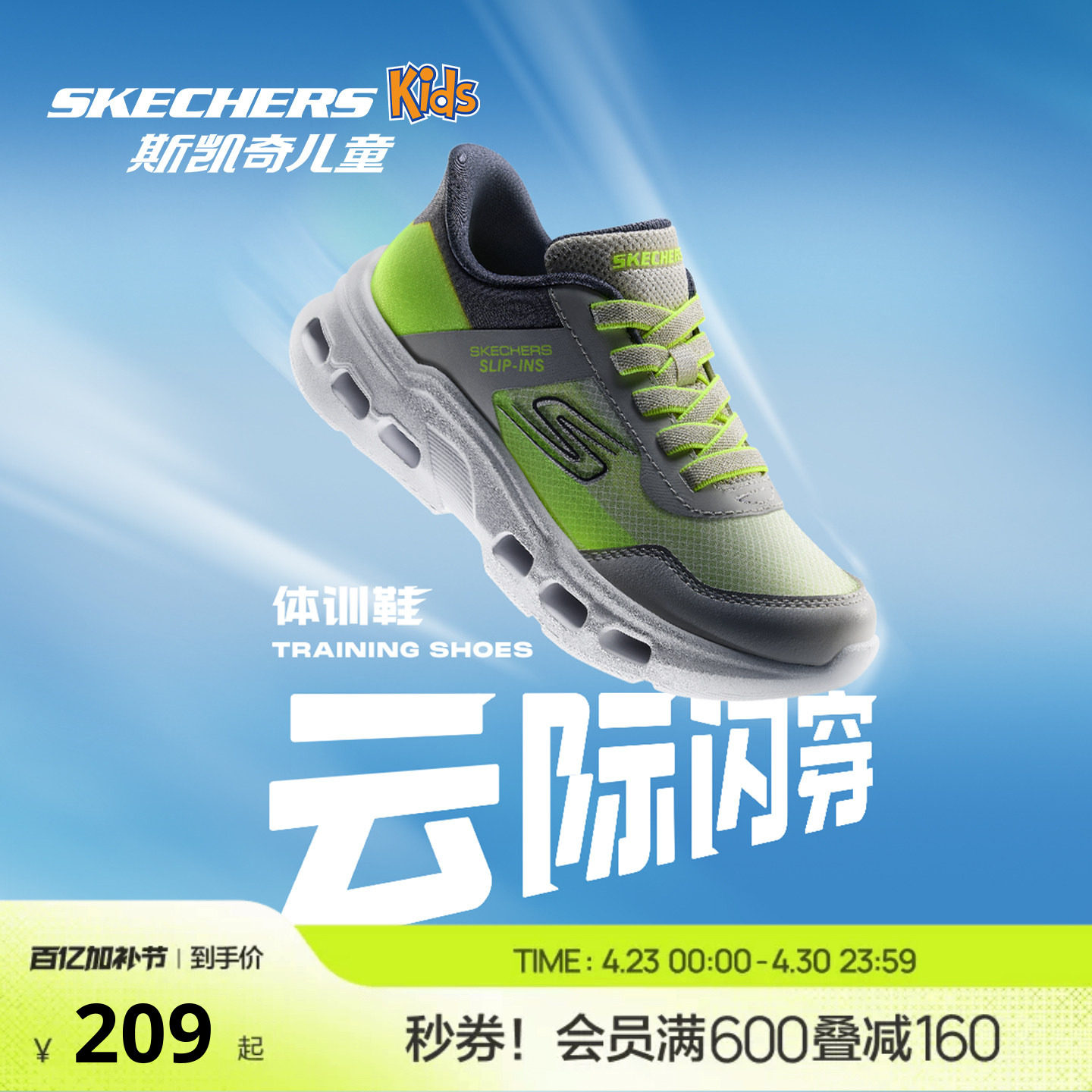 云际体训鞋|斯凯奇儿童运动鞋春夏轻便减震学生童鞋青少年跑步鞋