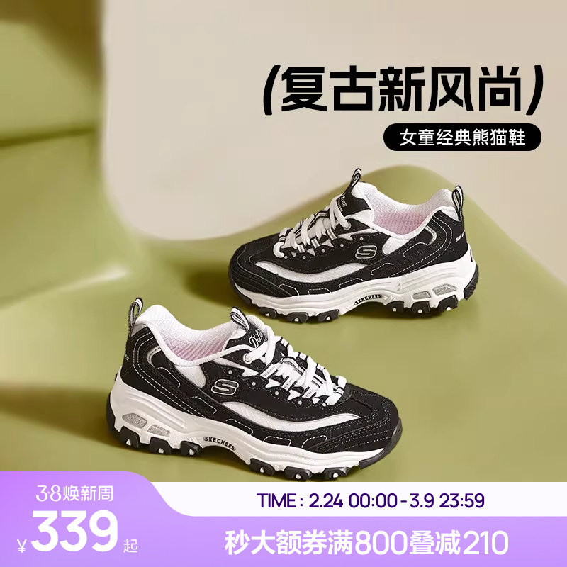 Skechers斯凯奇黑白熊猫鞋儿童老爹鞋女童奶茶熊青少年运动鞋子