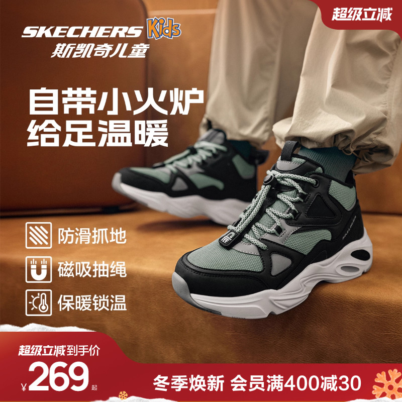 斯凯奇男童加绒保暖陨星绒绒棉靴