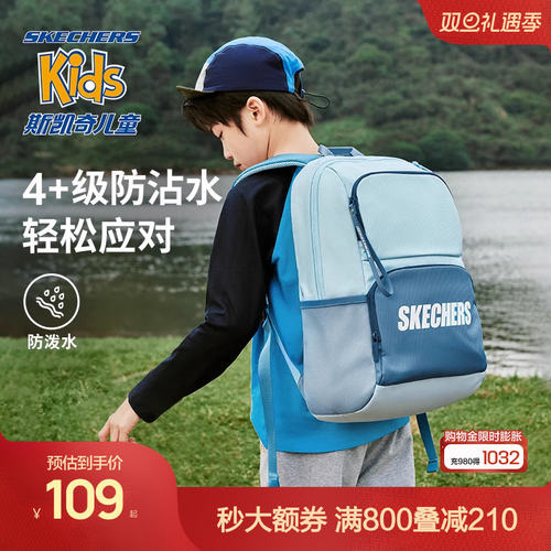 斯凯奇男女童大容量防沾水双肩包