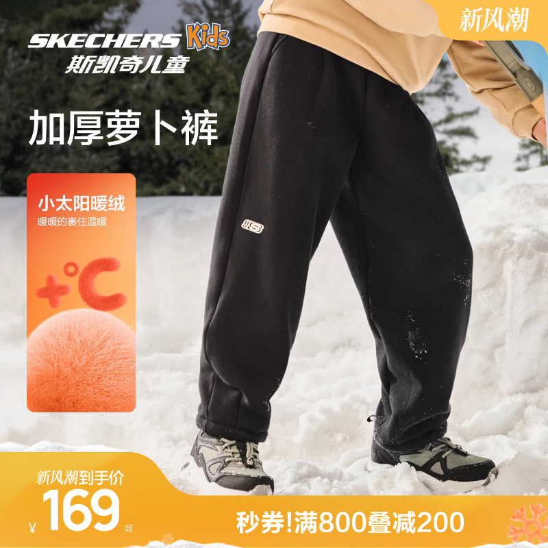 斯凯奇童装秋冬男女童休闲加绒