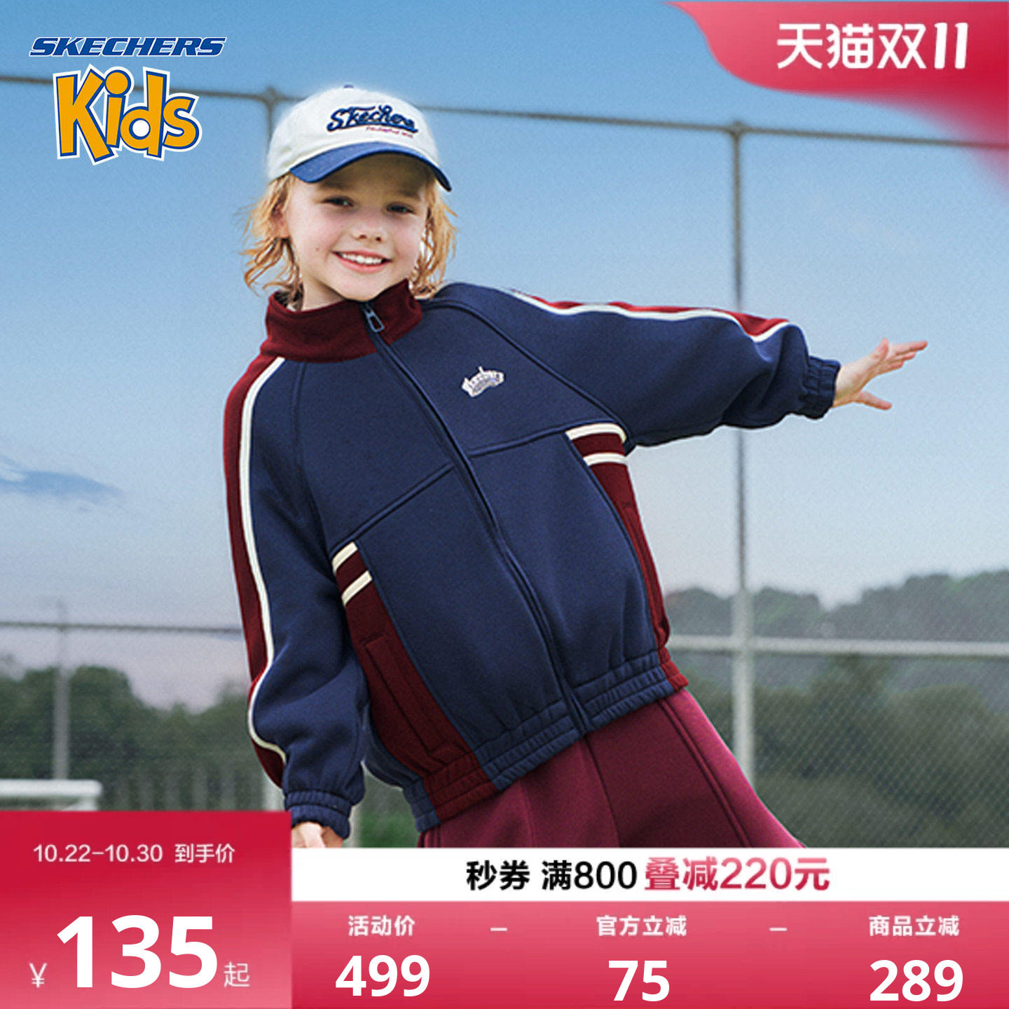 SkechersKids男童运动棒球服外套