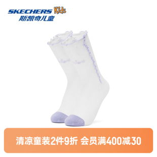 通用透气时尚 Skechers斯凯奇儿童可爱袜子女童舒适四季 中筒袜