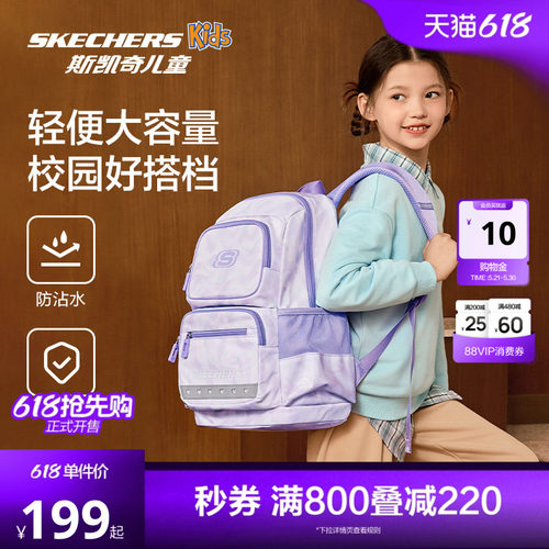 斯凯奇男女童大容量减负双肩书包