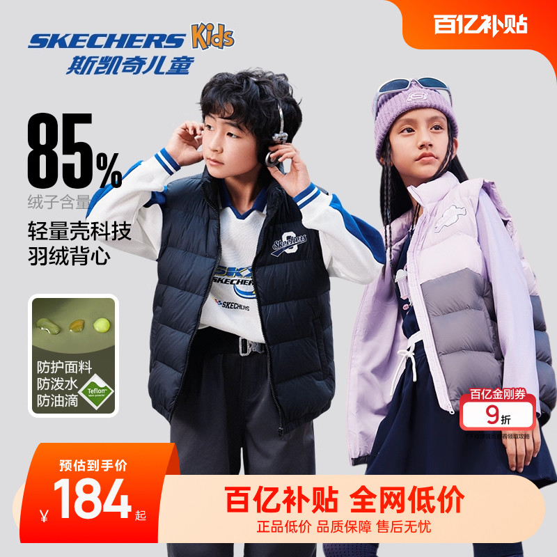 【童星同款】Skechers斯凯奇儿童羽绒马甲冬季潮流保暖羽绒背心 - 淘宝联盟商品