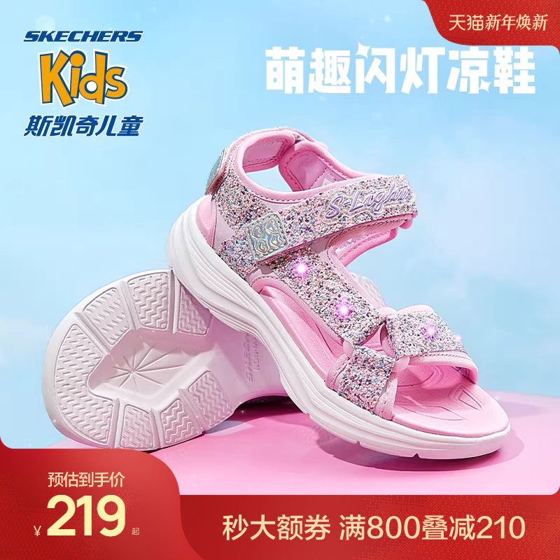 Skechers斯凯奇女童凉鞋夏款闪灯鞋儿童鞋亮灯中大童女孩公主