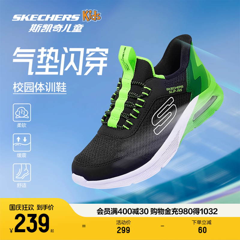Skechers斯凯奇儿童舒适稳定轻盈运动鞋男童时尚百搭经典休闲鞋