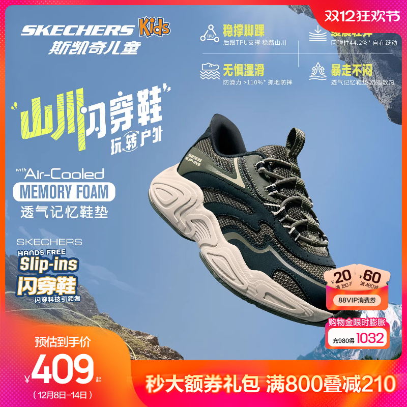 仿山沟壑纹理大底，塑造童年山系潮流