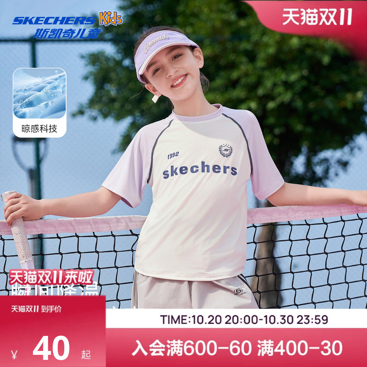 Skechers斯凯奇儿童装女童短袖t恤26年夏新款百搭休闲运动上衣