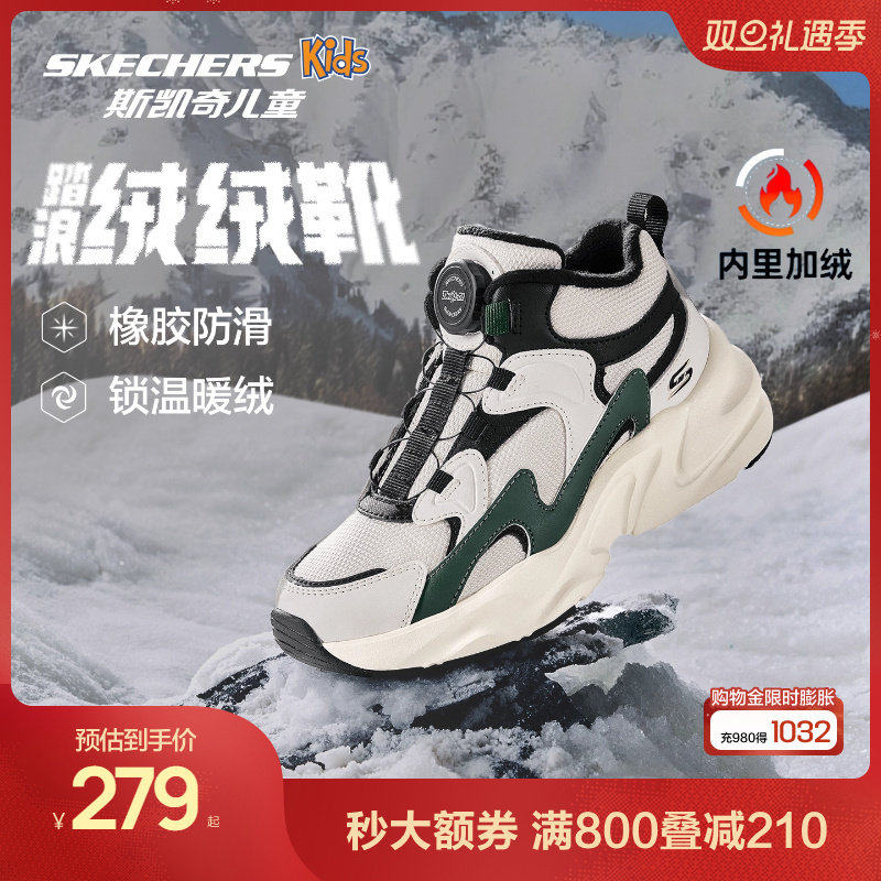 Skechers斯凯奇踏浪绒绒靴冬季棉鞋儿童靴子加绒保暖男童运动鞋