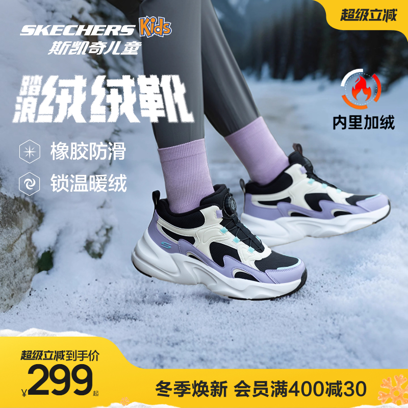 斯凯奇儿童旋钮加绒保暖运动棉靴