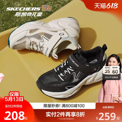 Skechers蝉翼鞋 | 斯凯奇儿童老爹运动男童跑鞋2026新款网面透气