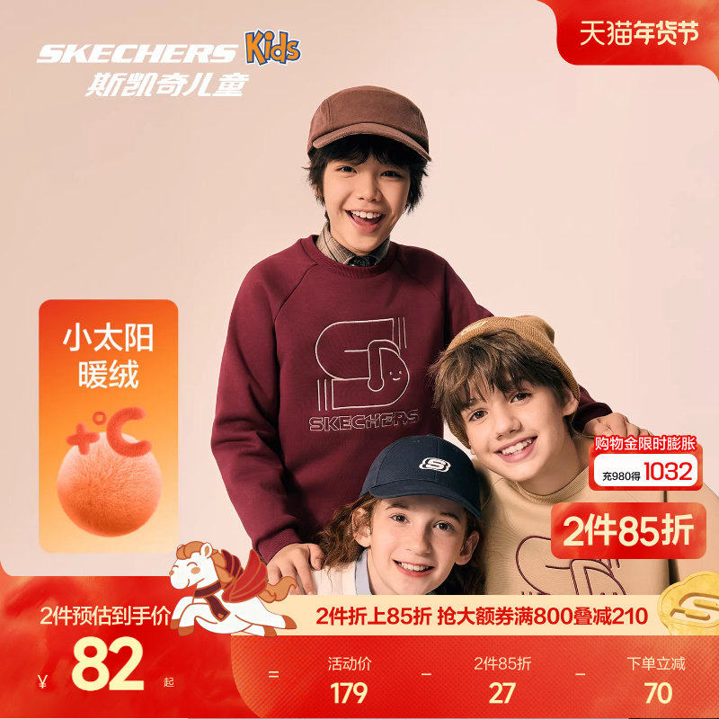 Skechers斯凯奇儿童针织套头卫衣秋冬男童加绒保暖复古百搭上衣,童装/婴儿装/亲子装,卫衣/绒衫,淘宝优惠券,粉丝福利购,淘宝优惠卷