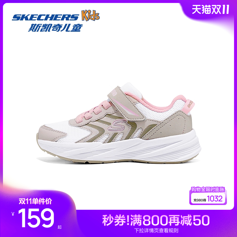 Skechers斯凯奇儿童运动鞋 女童低帮搭扣透气网布鞋