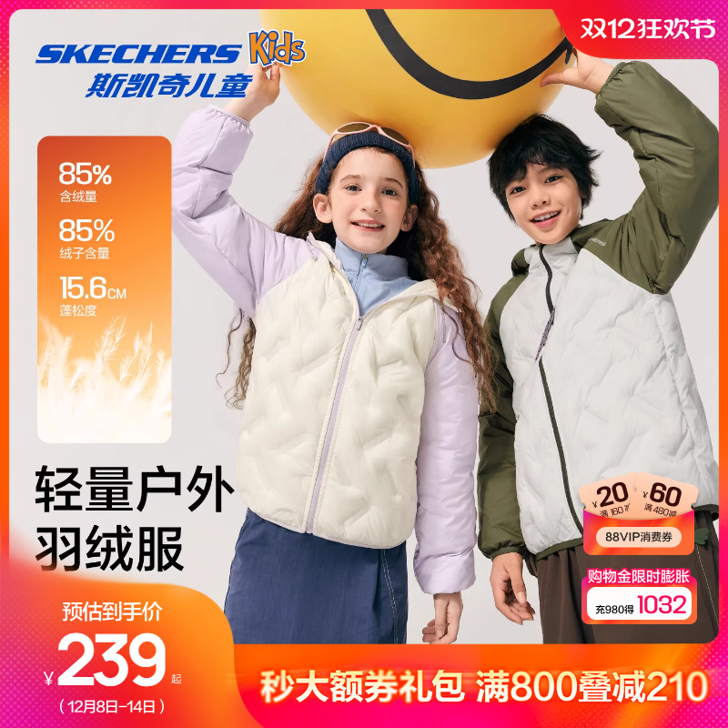 斯凯奇儿童户外羽绒服秋季外套