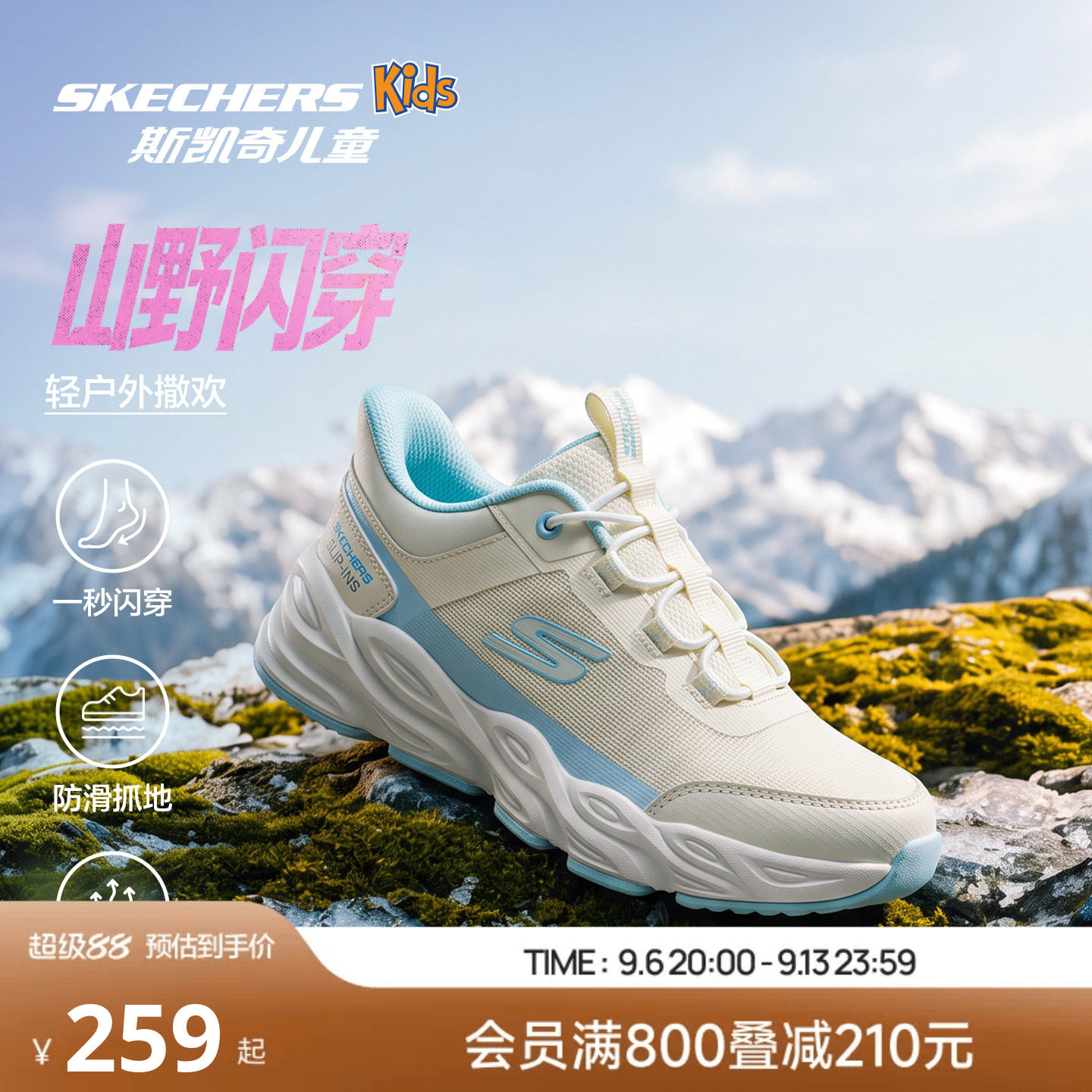 Skechers斯凯奇儿童女孩女童防滑耐磨青少年网面透气夏秋运动鞋图片