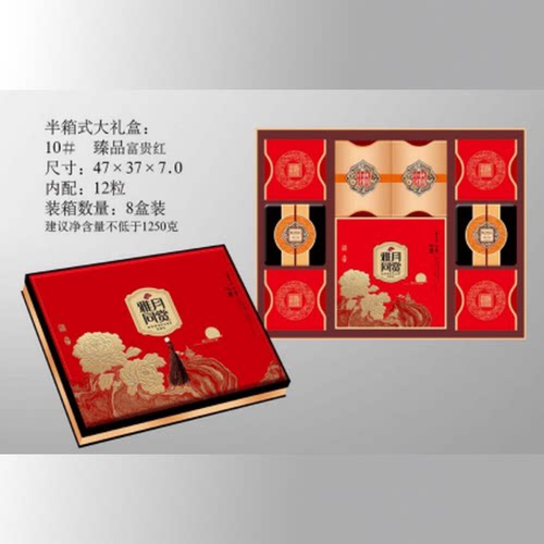 雅月同赏新款国风月饼礼盒