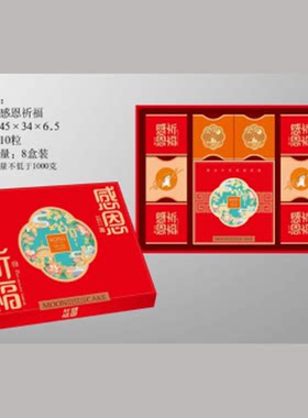 祈福吉祥礼盒感恩长辈亲友超走心