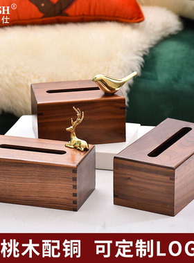 创意新中式轻奢黑胡桃木客厅纸巾盒 家居实木纸巾抽装饰摆件定制