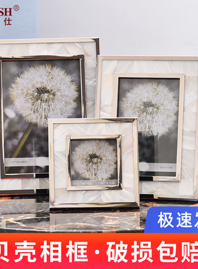 轻奢创意简约金属贝壳相框摆台 洗照片打印结婚纱照6/7/10寸相框