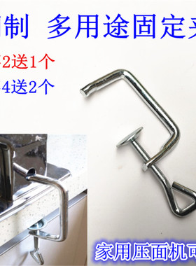 压面机配件G型夹 钩绞肉机面条机固定夹 工夹子工字夹具 广告卡子