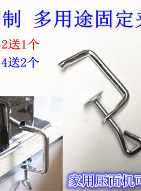 压面机配件固定夹工字广告卡子