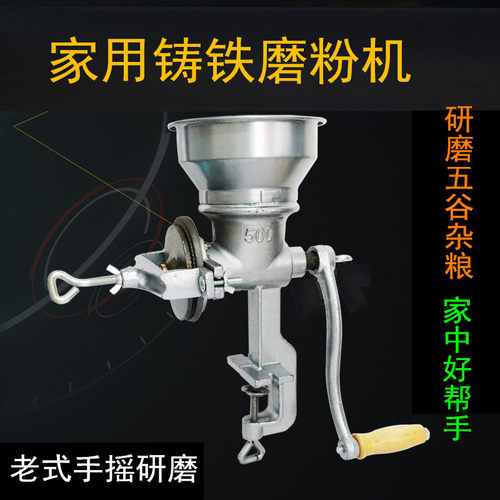 500g老式家用铸铁手动 手摇磨粉机 研磨器干磨粉碎五谷干脆的饲料